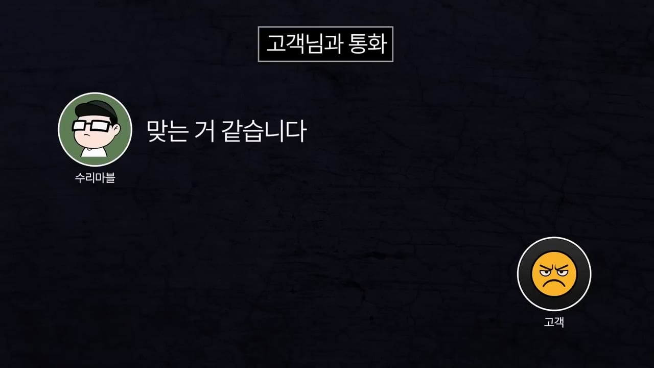 기본 공임비 3만원 받고 아이폰 배터리 교체 해드렸는데 경찰서랑 소보원에 신고한다는 손님.mp4_20250613_170644.312.jpg