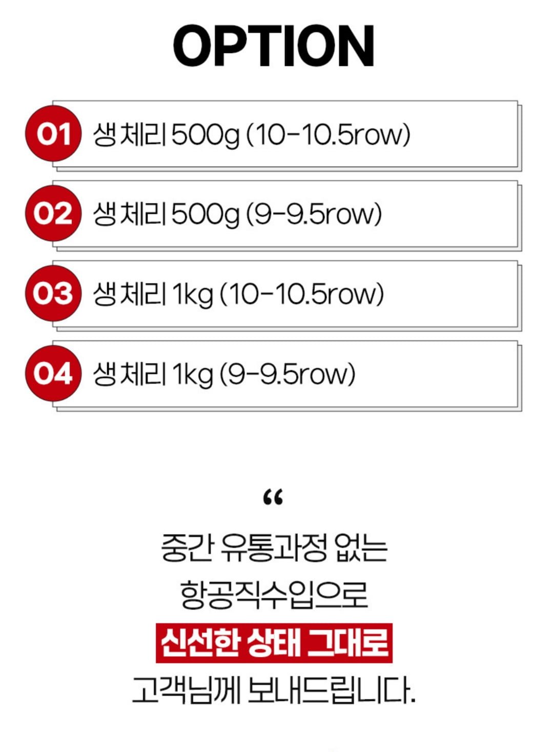 [카톡딜] 항공직송 미국산 생 체리 500g 10~10.5row (11,900원/무료)