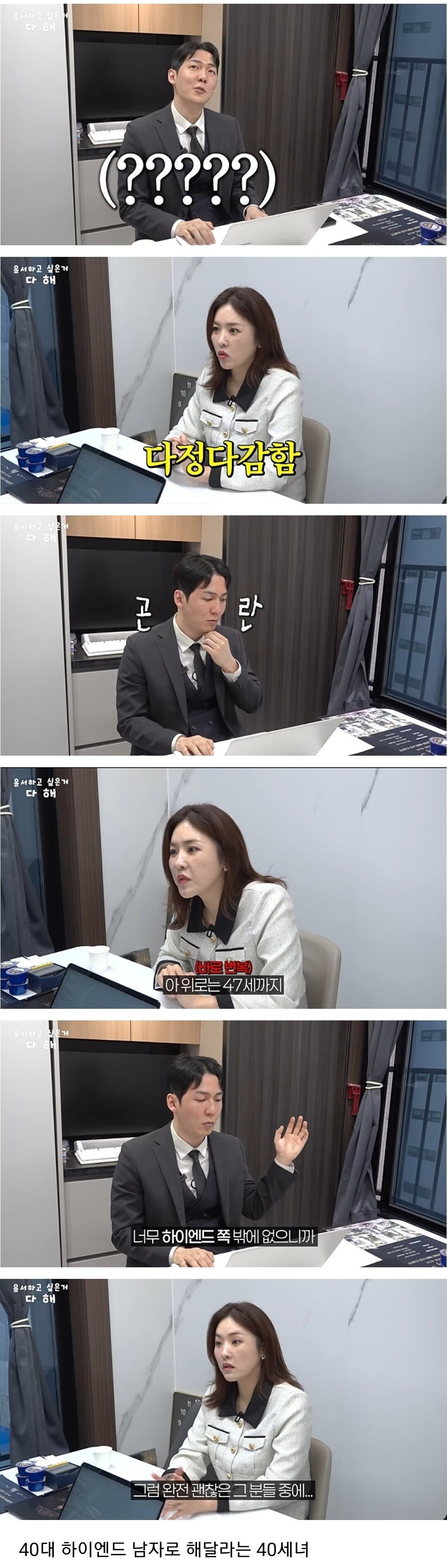 Screenshot_20250405_105250_NaverCafe.jpg 결정사도 포기한 40세녀.jpg