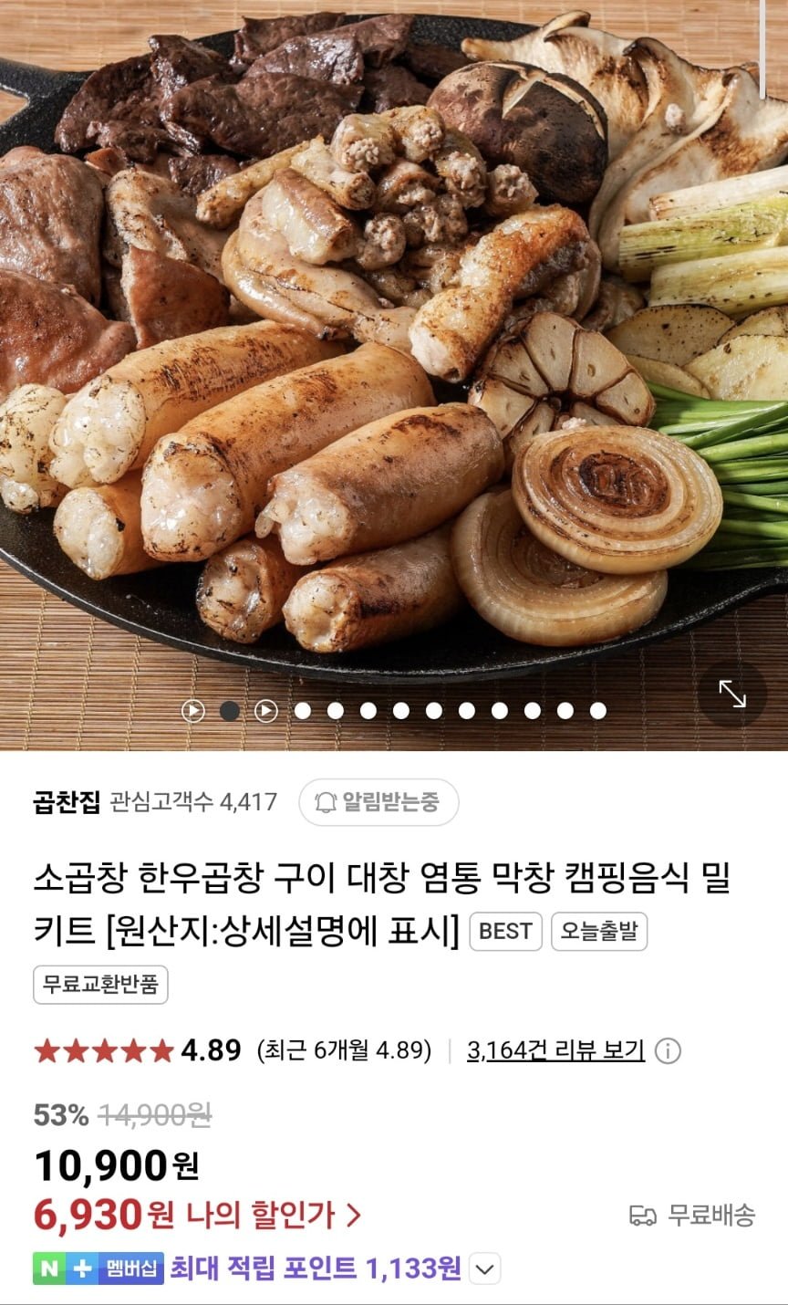 [네이버] 초벌 소곱창 200g + 소스 30g (6,930원/무료)1