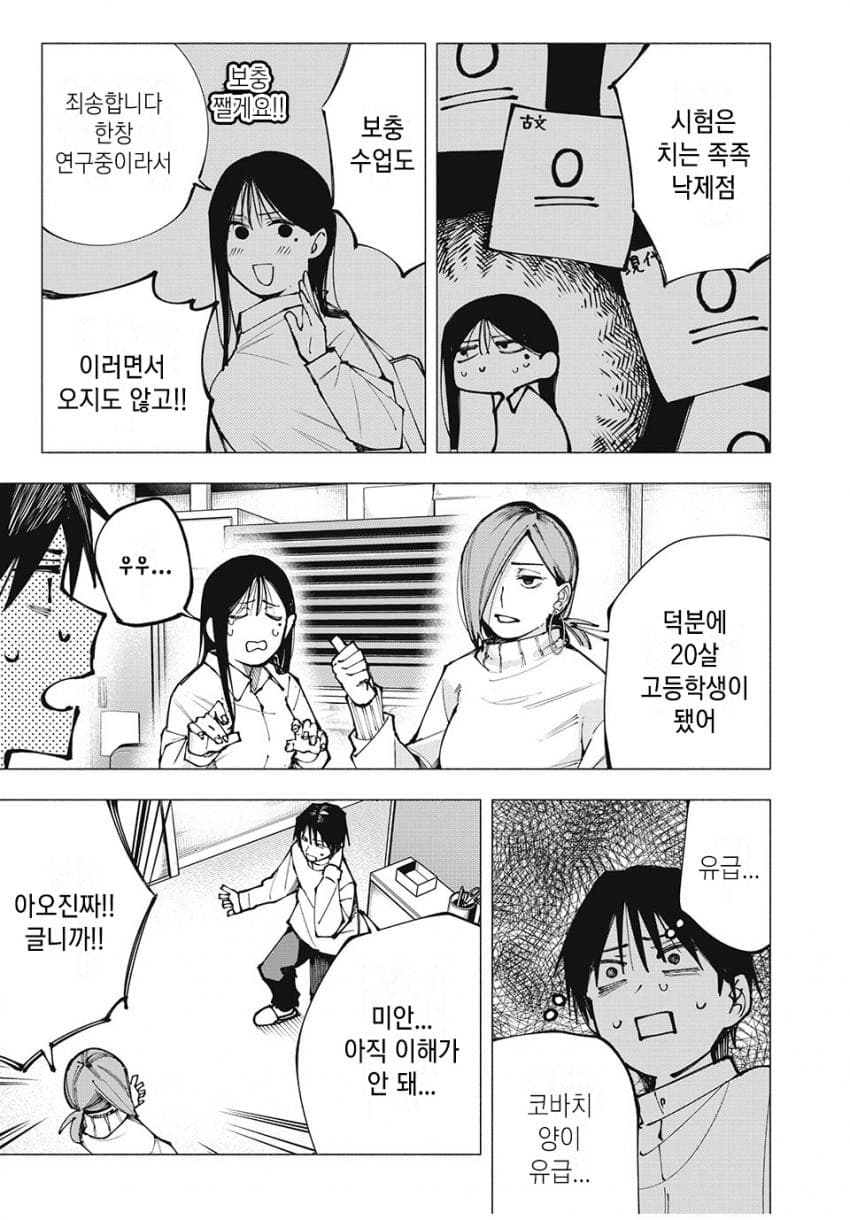 comic_new4-20250413-002007-025-resize.jpg