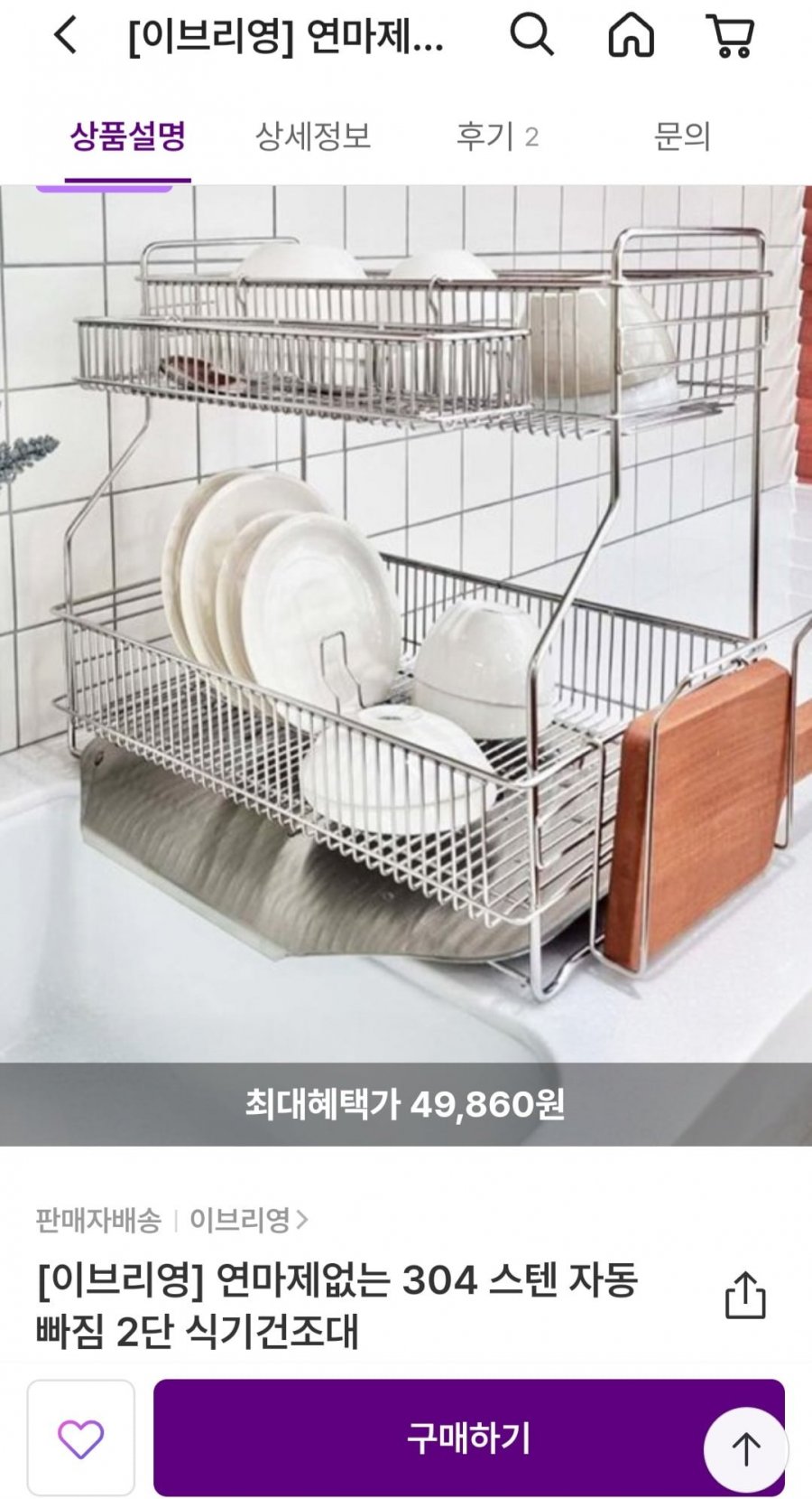 [컬리] 올스텐 304 물빠짐 식기건조대 (49,860원/무배)11