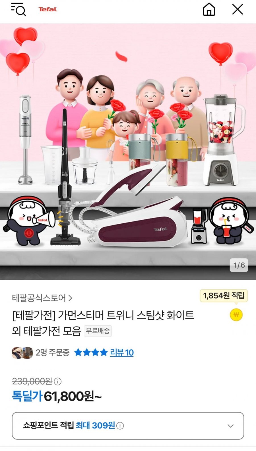 [카카오] 테팔 무선청소기+사은품 거치대 (93,000원/무배)