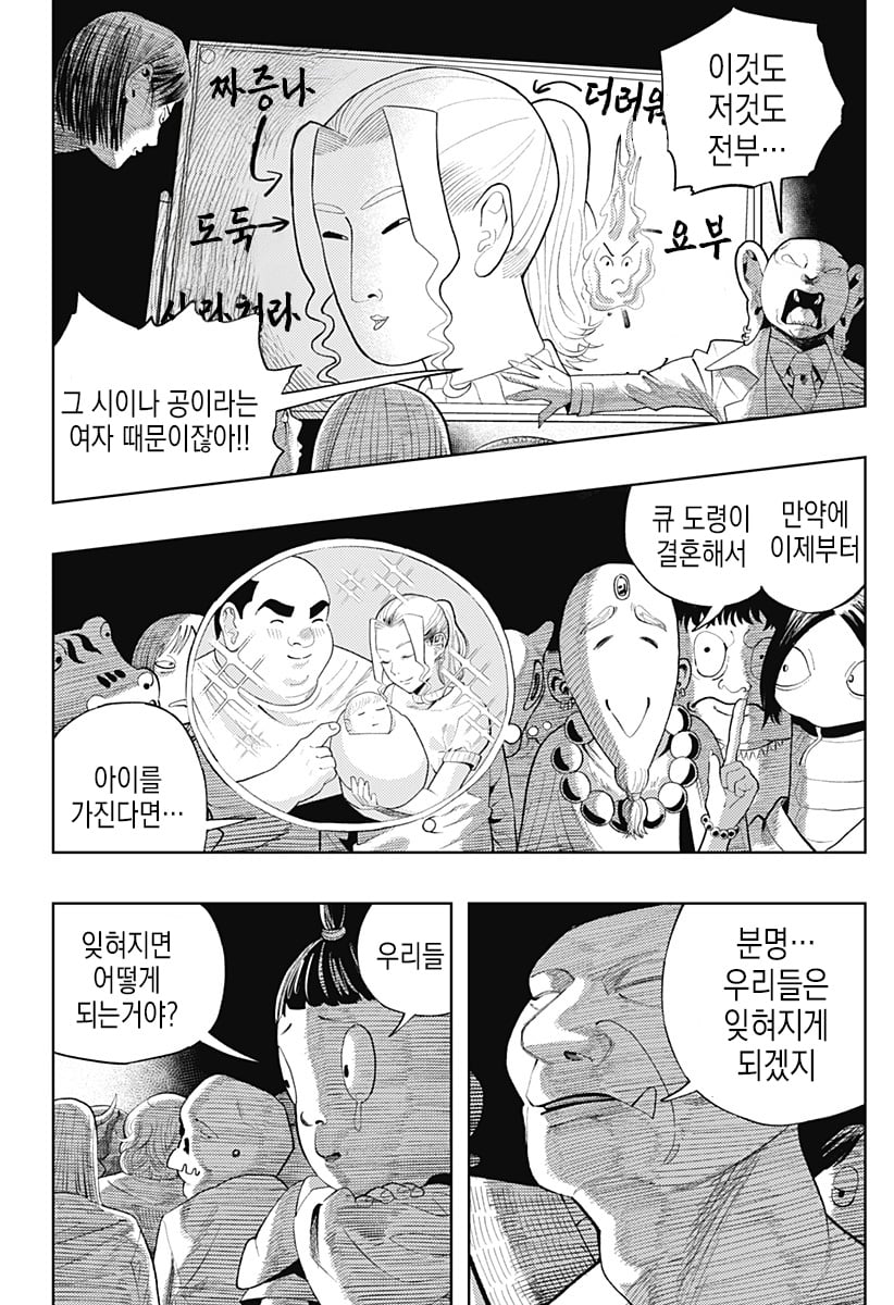 comic_new4-20250525-204609-040.jpeg