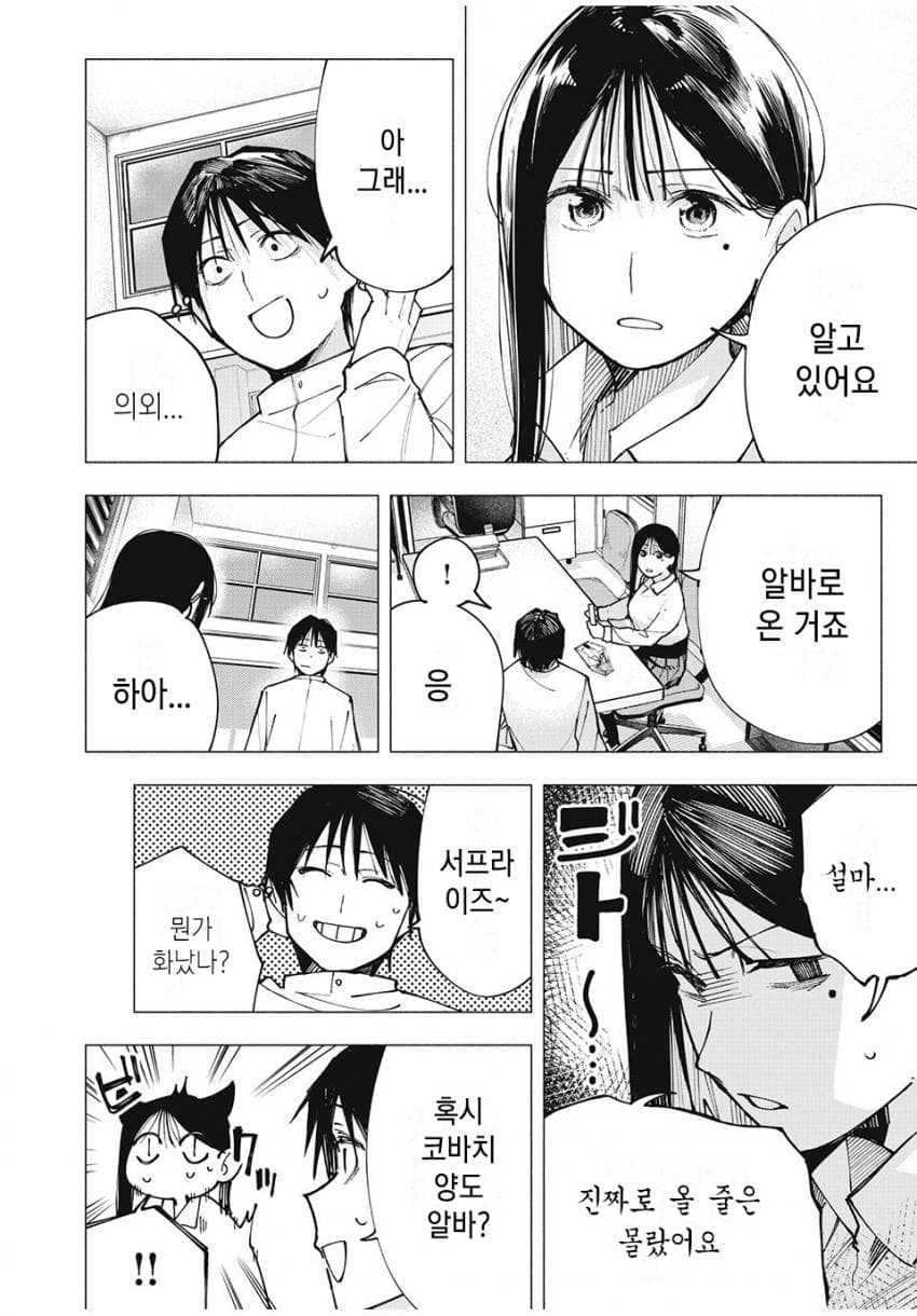 comic_new4-20250413-002007-014-resize.jpg