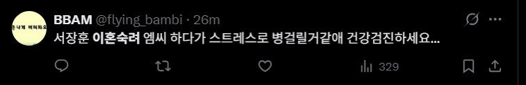 오늘자 역대급이라는 <이혼숙려캠프> 트위터 반응.jpg