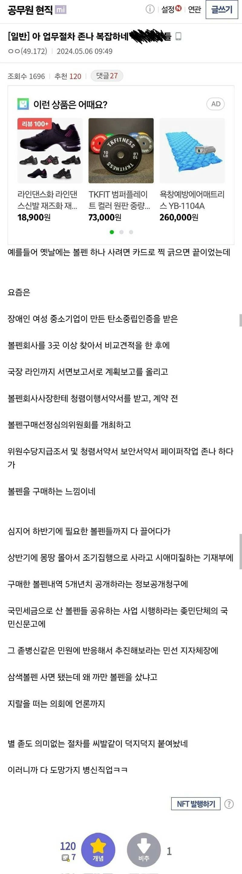 공무원 업무가 병x같은 숨은 이유.jpg