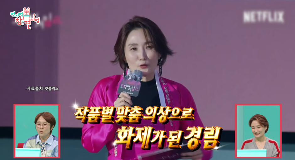 대한민국 뒤집어졌었다는 연예대상 받은 박경림