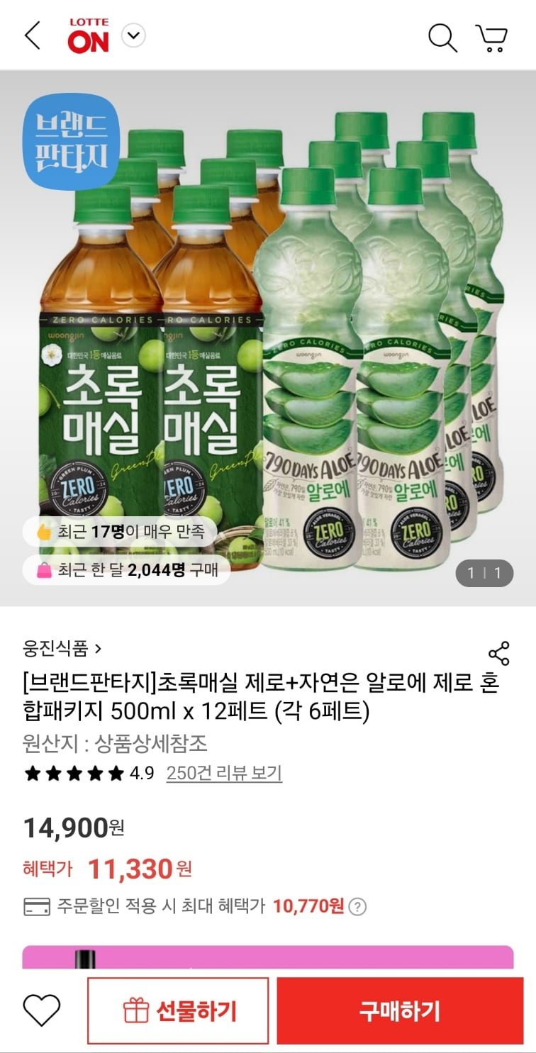 [롯데온] 웅진식품 초록매실 제로+자연은 알로에 제로 500ml 12페트 (10,770원/무배)