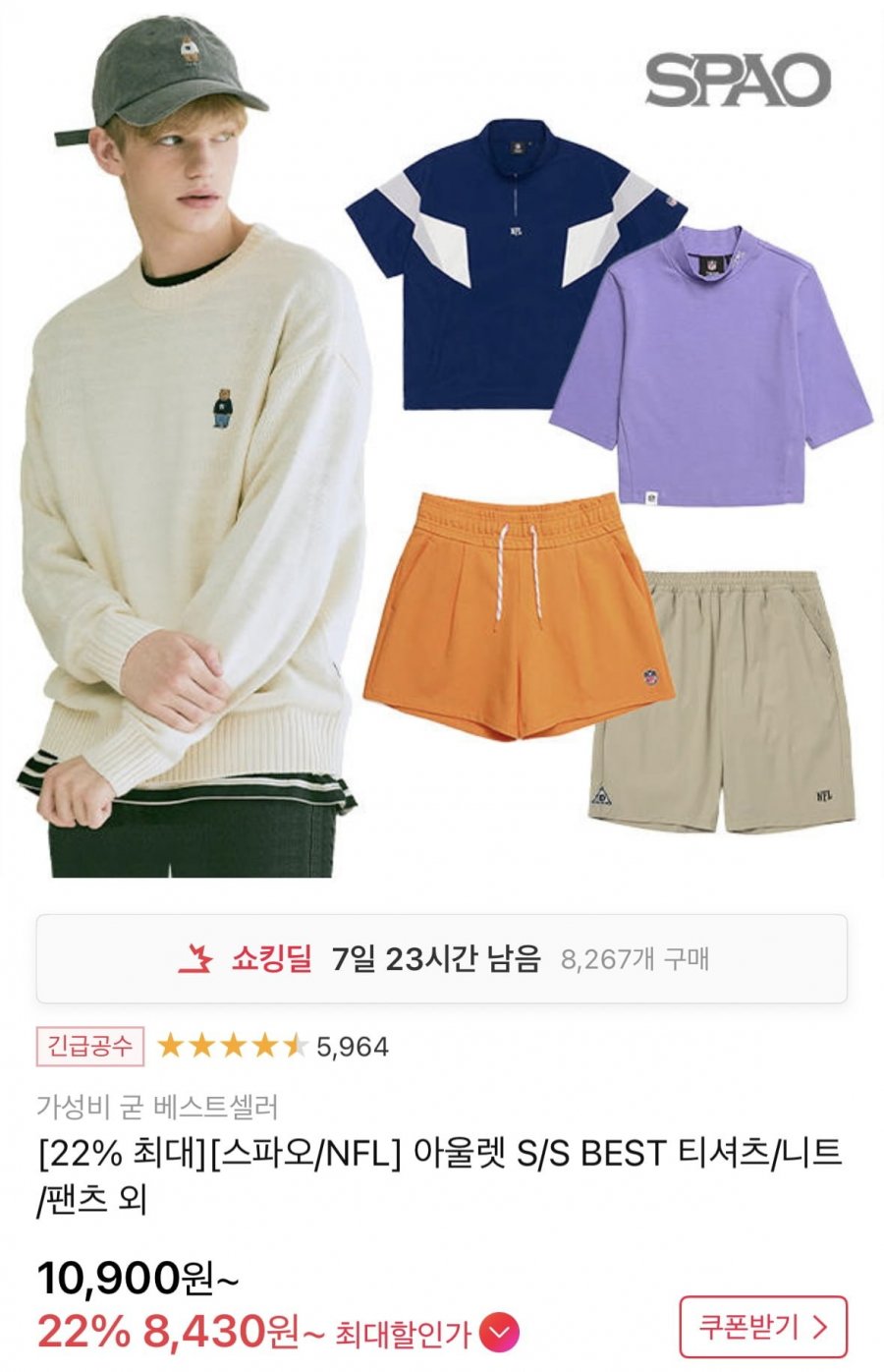 [11번가] 스파오/NFL 아울렛 S/S BEST 티셔츠/니트/팬츠 외 (다양/무배)2