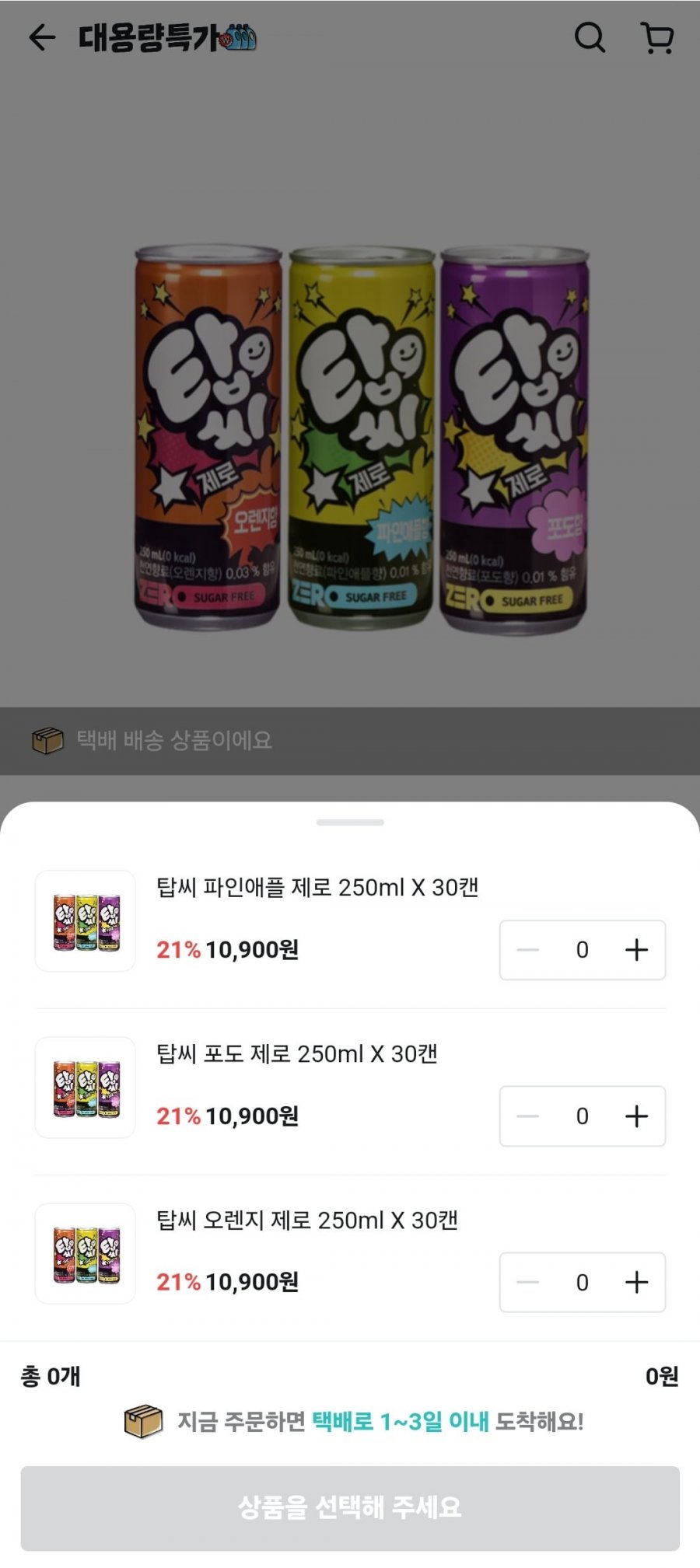 [배달의민족] 탑씨 파인애플 제로 250ml 30캔 외 모음전 (9,900원/무배)1