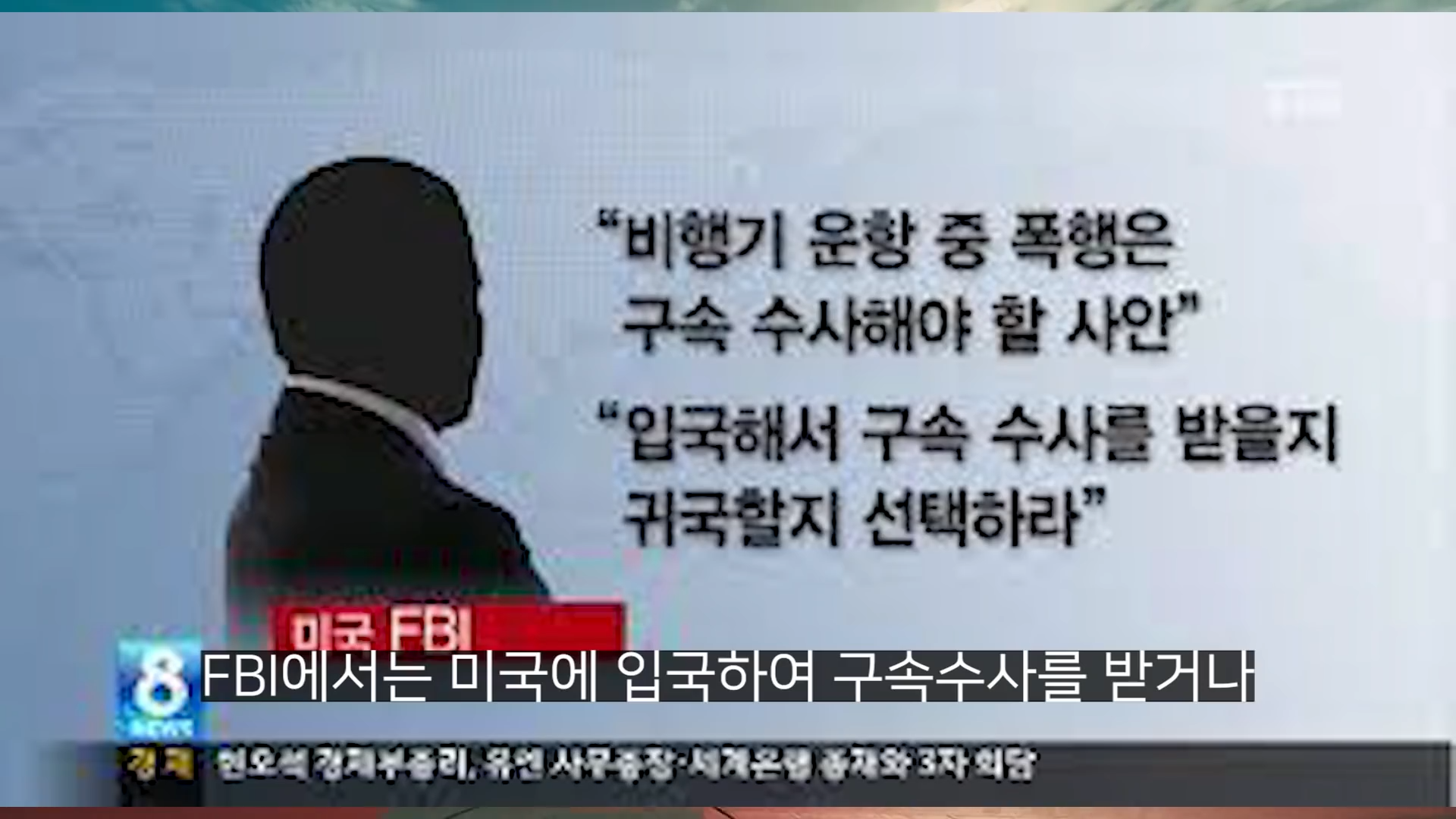 쓸데없는 갑질하다가 딱걸렸던 사람들 3-14 screenshot.png