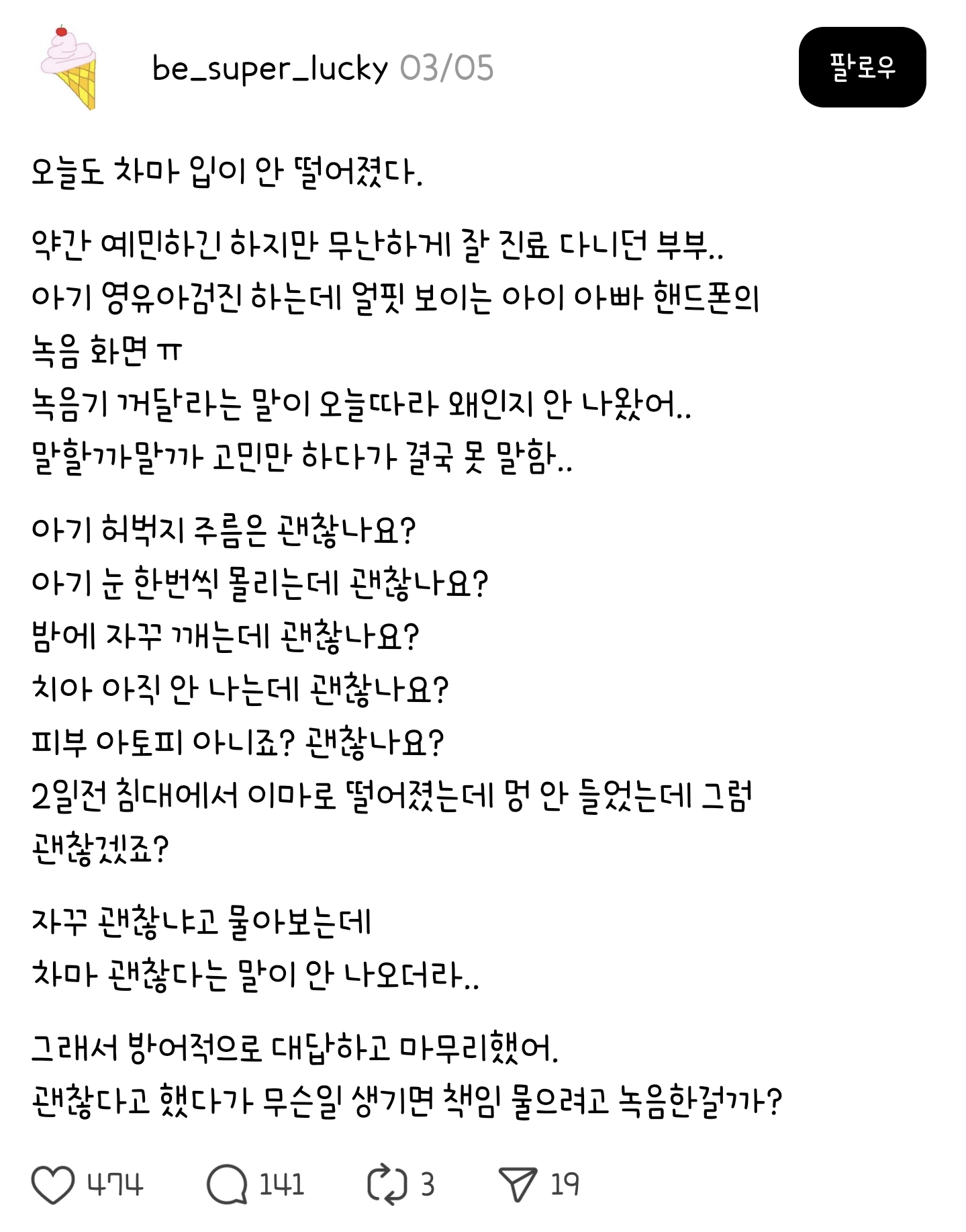 Screenshot_20250413_174842_Threads.png