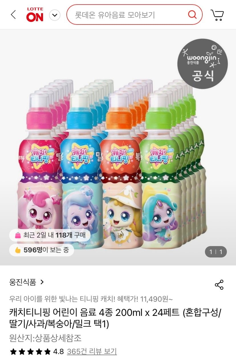 [롯데온] 캐치티니핑 음료 4종 200ml 24페트 혼합형 (12,210원/무료)4