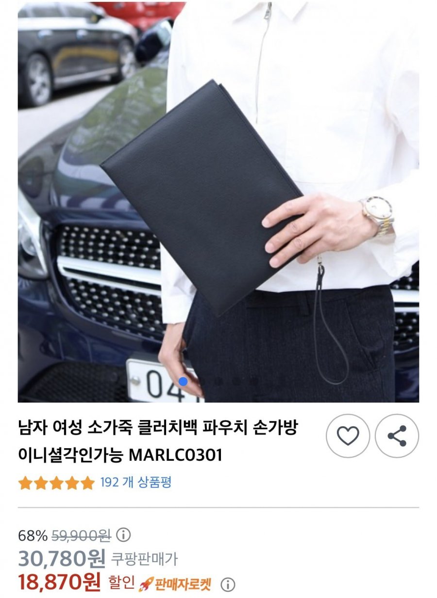 [쿠팡] 남녀 소가죽 클러치백 (18,870원/무료)4
