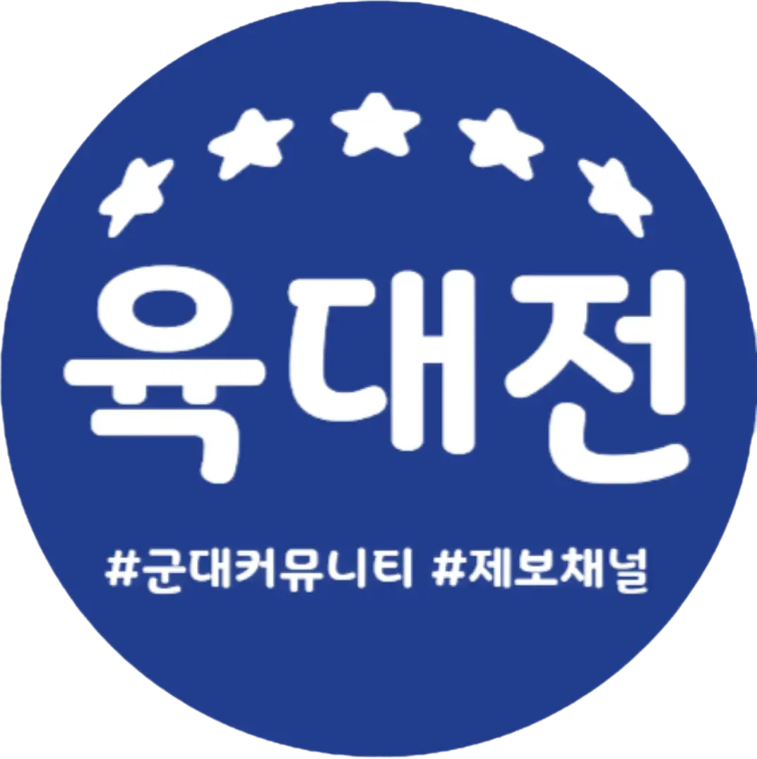 국군커뮤니티