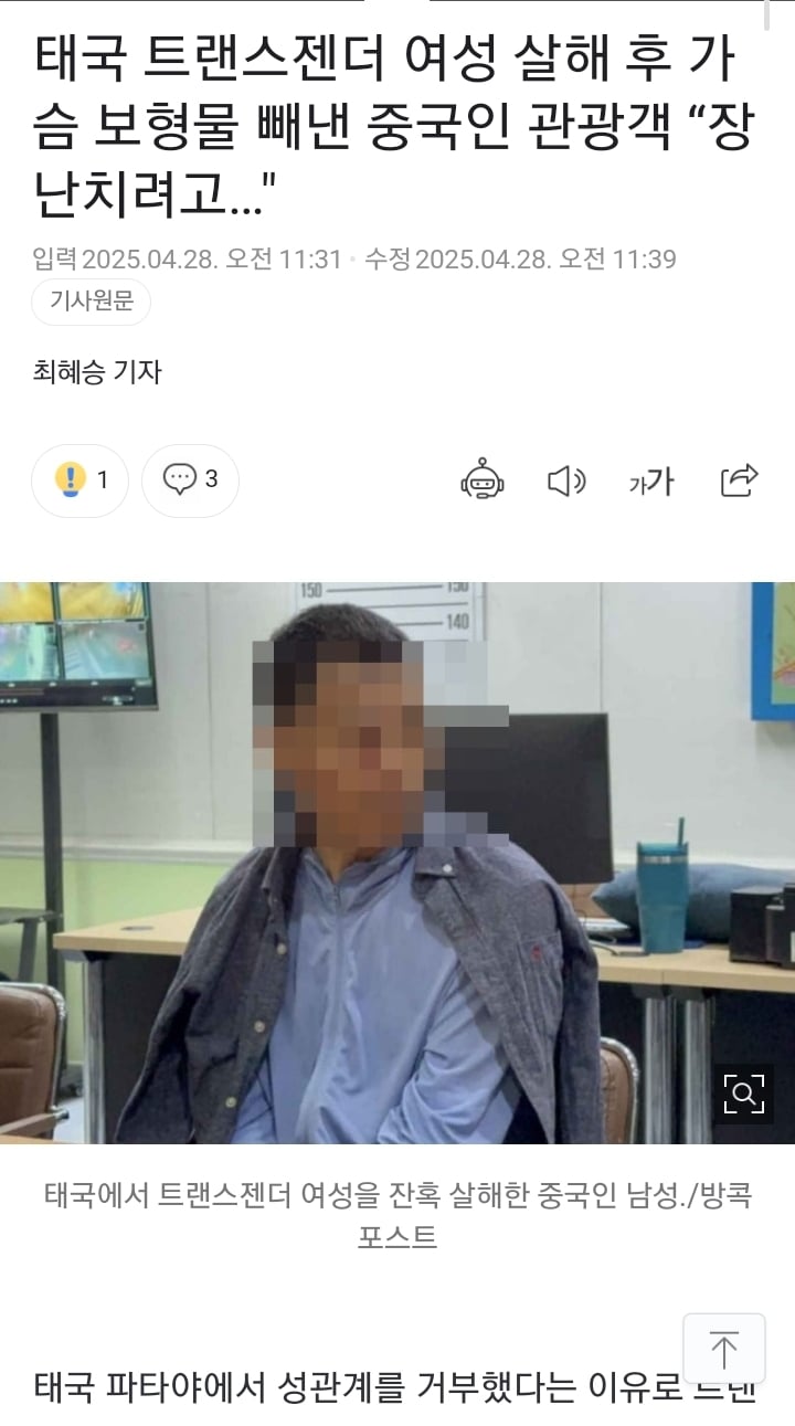Screenshot_20250429_090928_Samsung Internet.jpg
