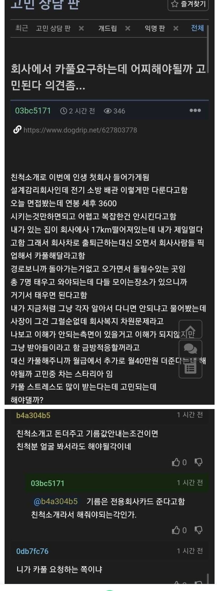 Screenshot_20250421_172248_NAVER.jpg