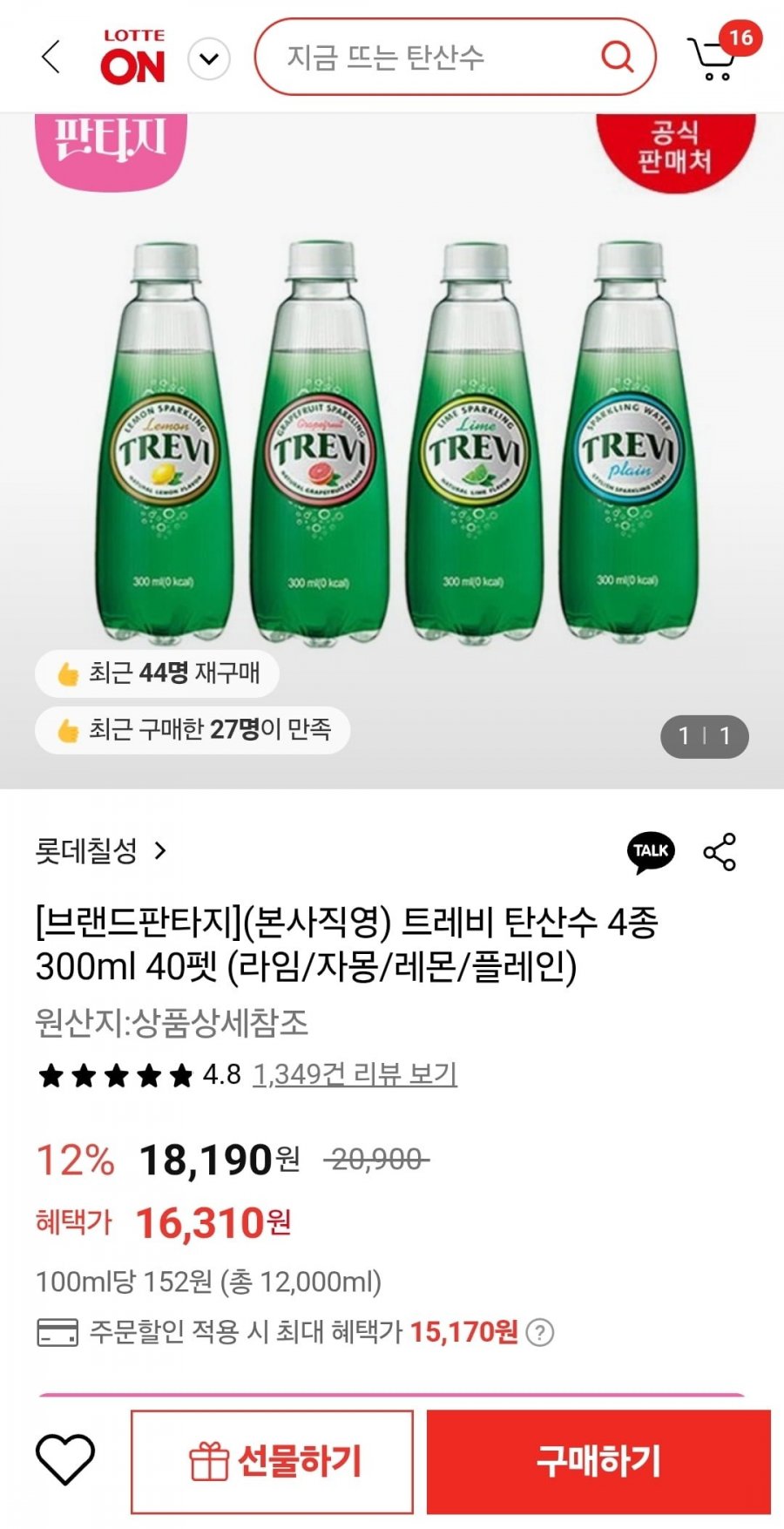 [롯데온] 트레비 탄산수 4종 300ml 40펫 (15,170원/무료)