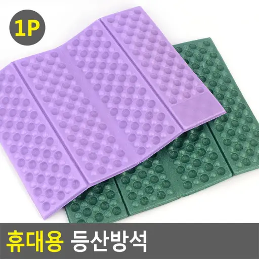 요 접이식 방석 이름이 어떻게 될까요?