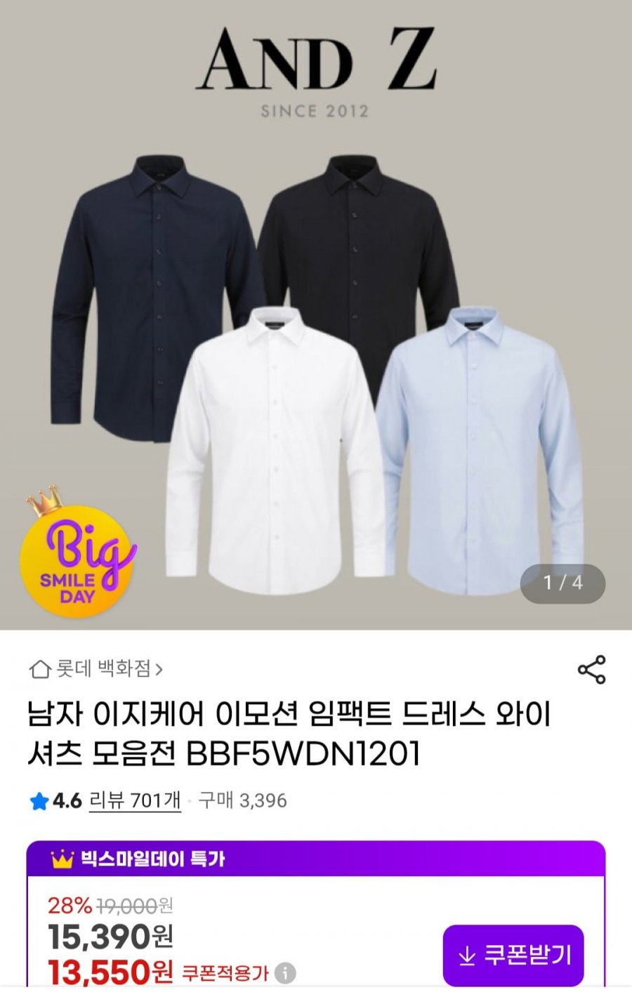 [지마켓] 앤드지 남자 와이셔츠 모음전 (13,550원 / 무료)18