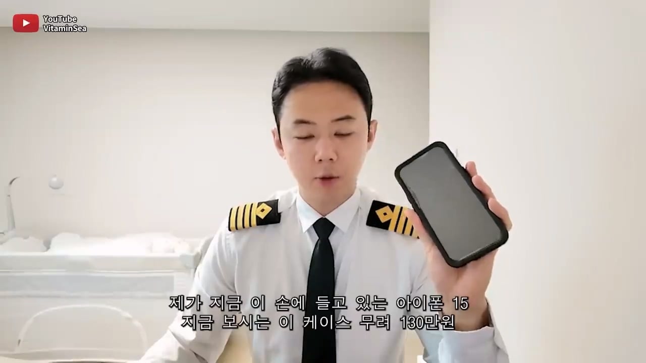 선장이 바다에서 130만원 짜리 아이폰케이스를 쓰는 이유.mp4_20250502_213237.645.jpg