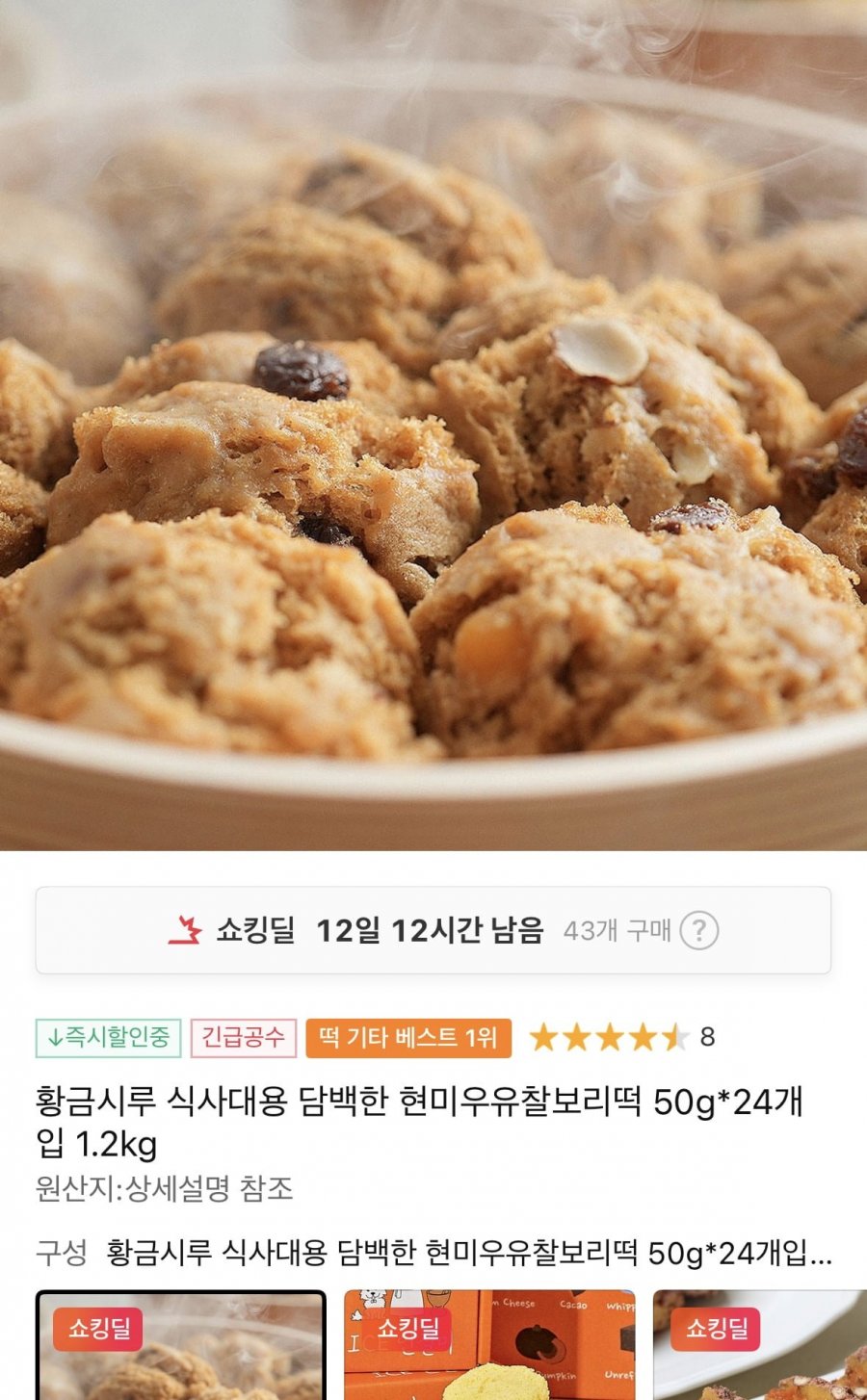 [11번가] 카스테라 생크림 인절미 1박스 50g*10개 (11,020원/무료)3