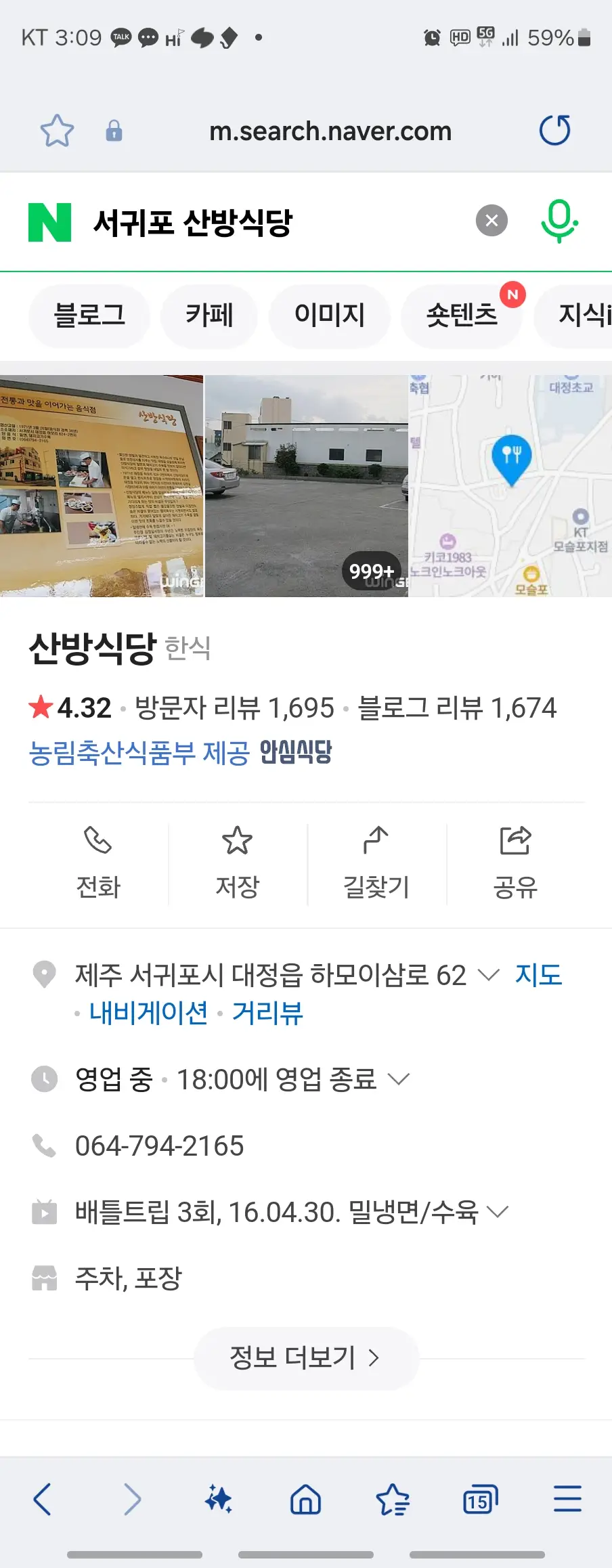 서귀포 밀면맛집