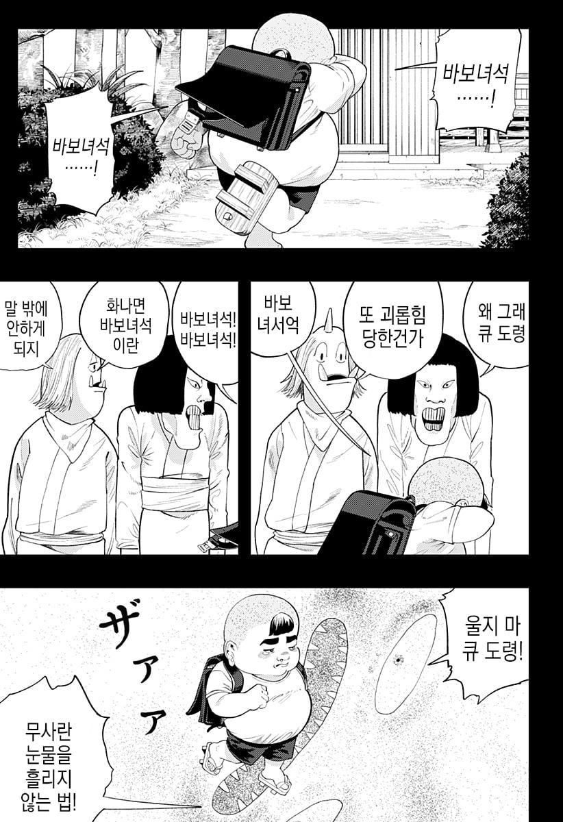 comic_new4-20250525-204609-053.jpeg