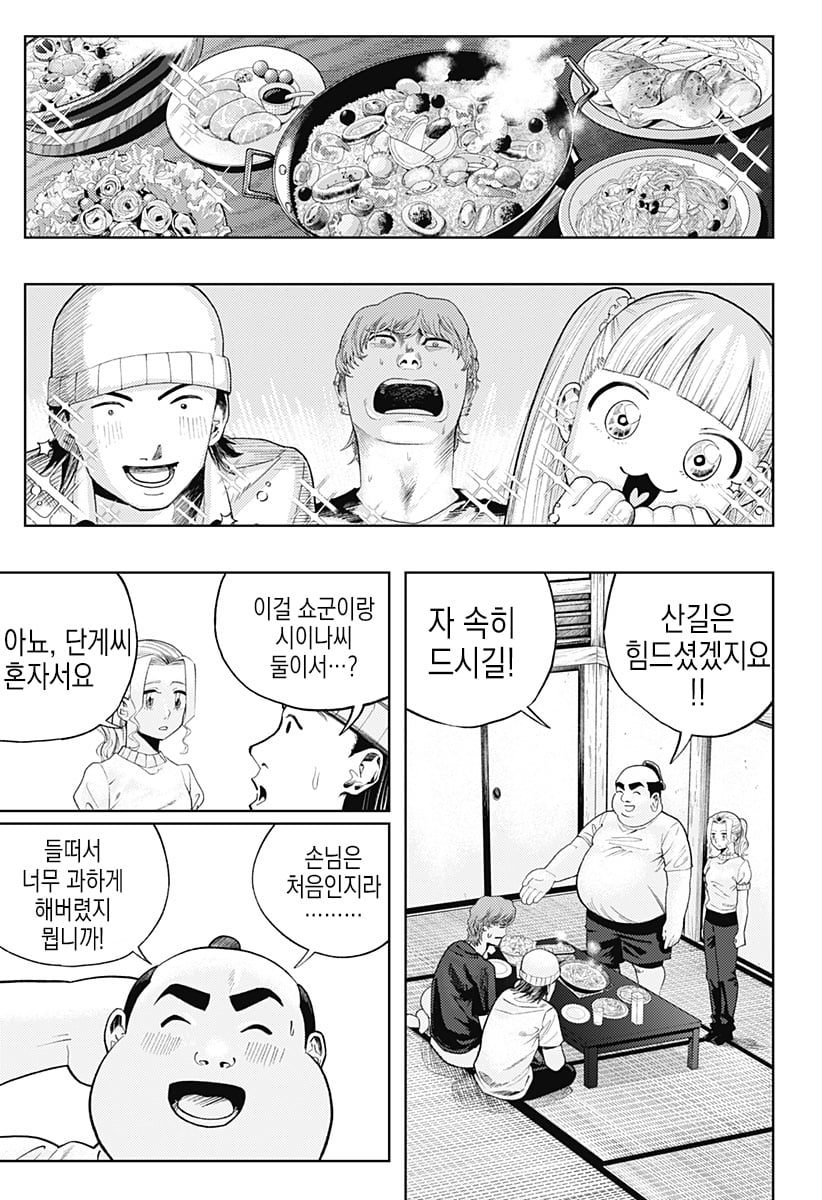 comic_new4-20250525-204609-043.jpeg