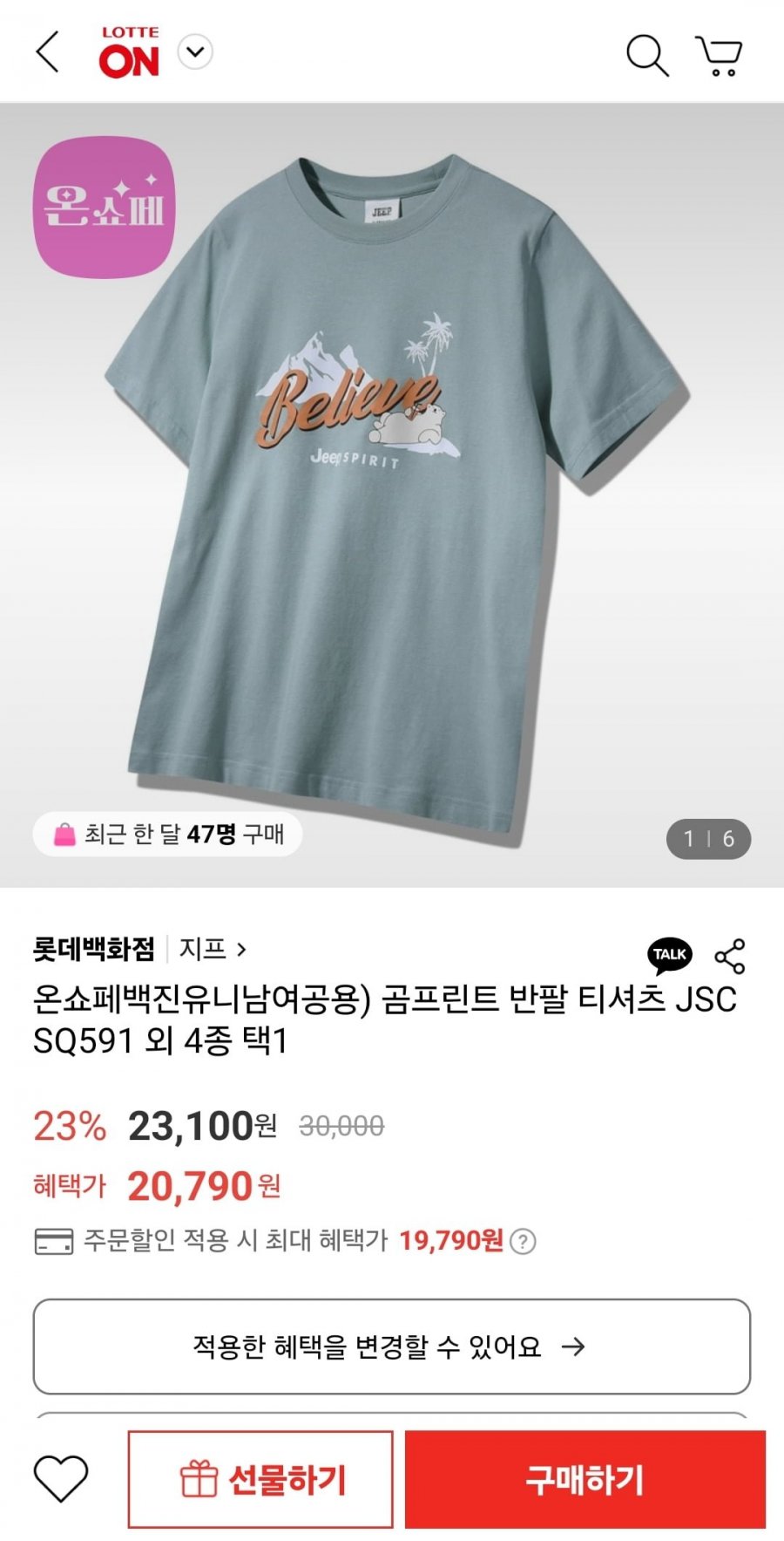 [롯데온] 지프 곰프린트 반팔 티셔츠 (19,790원/3만원이상무료)6