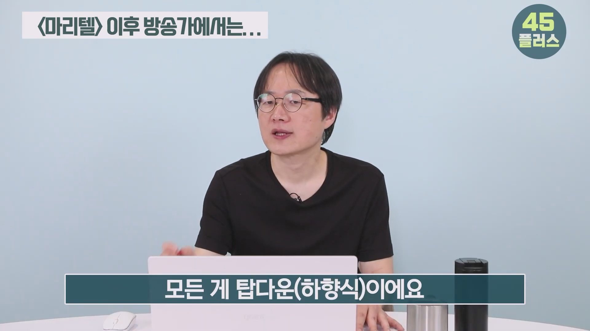 백종원은 회생할 수 있을까 백종원과 미디어가 서로를 이용하는 법! #백종원 #골목식당 #백종원사태 #더본코리아 #예산시장.mp4_20250421_104817.855.jpg