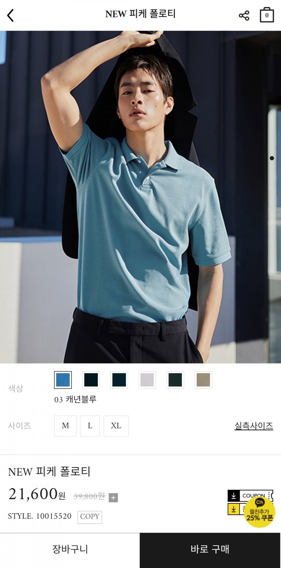 [공홈] 컨셉원 피케 폴로 반팔 카라티 (18,600원/무료)