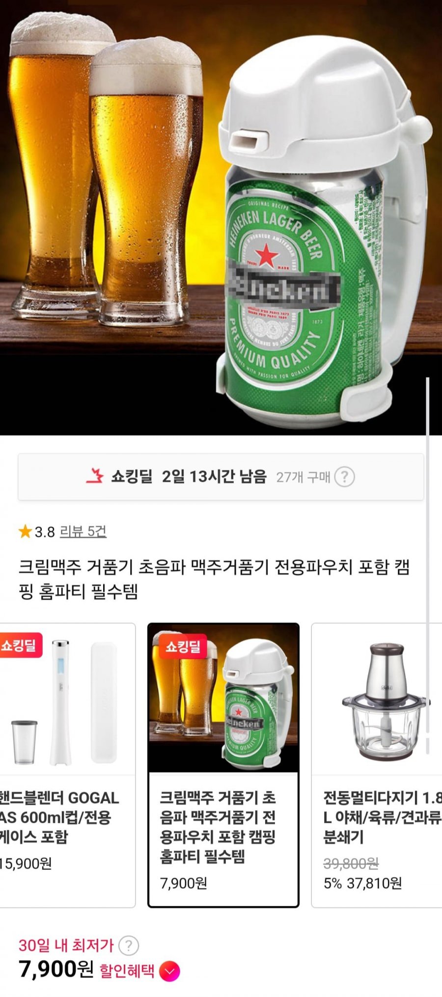 [11번가] 초음파 크림맥주 거품기 전용파우치 증정포함 (7,900원/무료)3