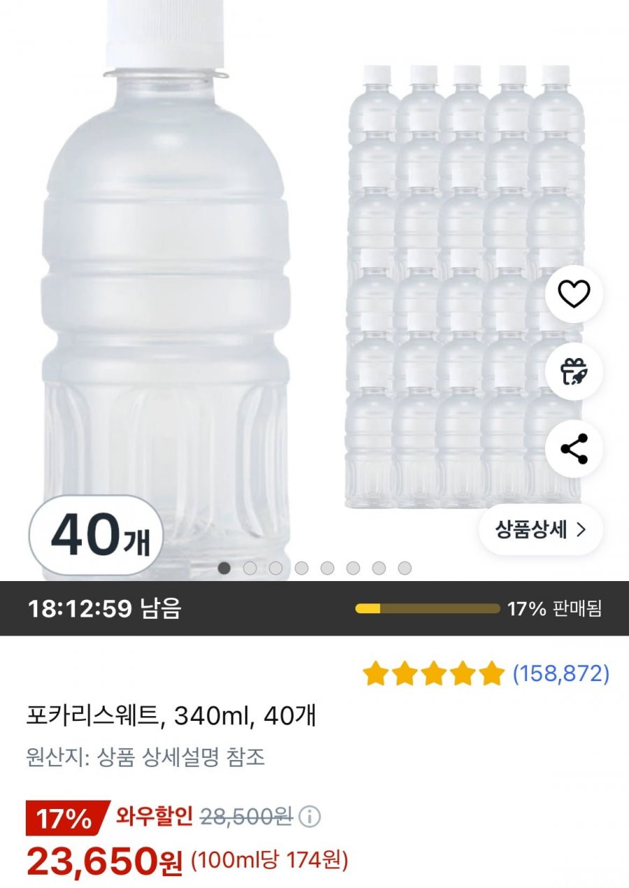 [쿠팡] 포카리스웨트, 340ml, 40개 (23,650원/와우무료)