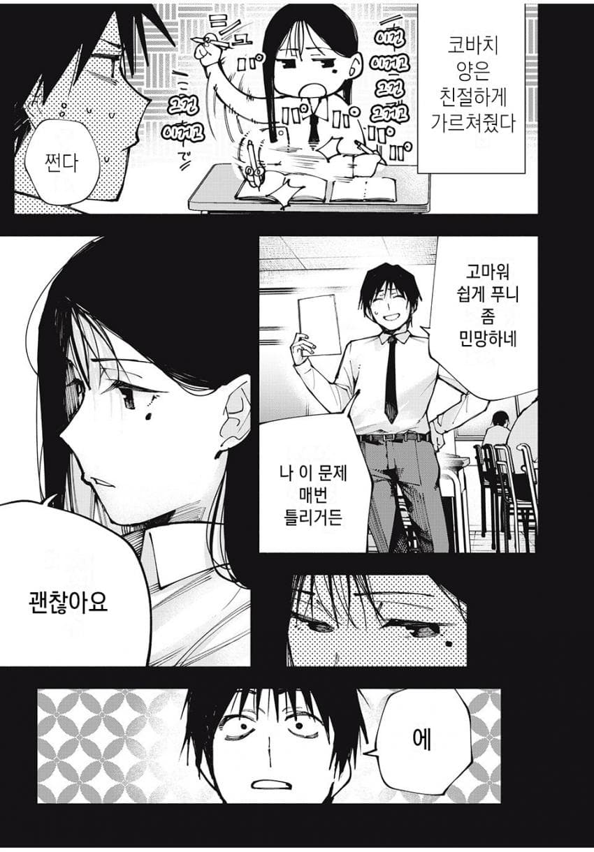 comic_new4-20250413-002007-039-resize.jpg
