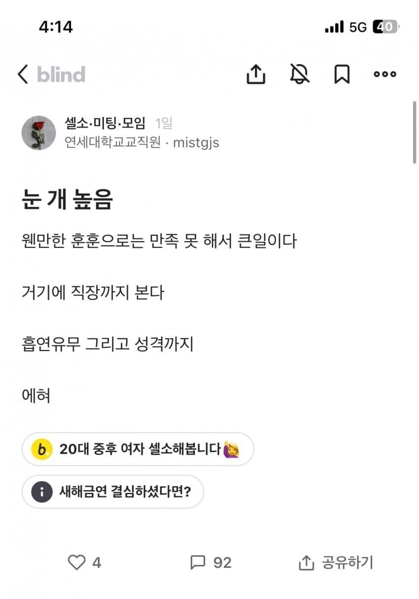 1000007973.jpg 눈이 매우 높은 여자.jpg