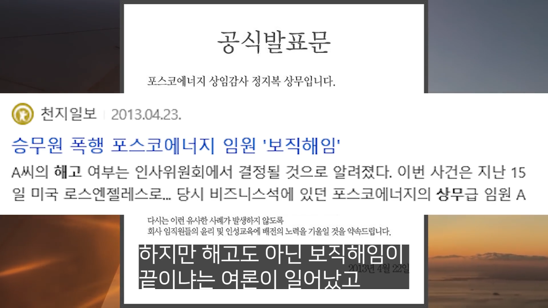 쓸데없는 갑질하다가 딱걸렸던 사람들 3-56 screenshot.png