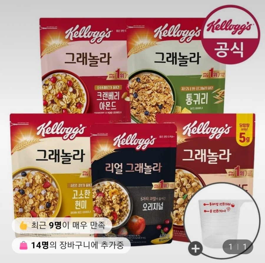 [롯데온] 리얼 그래놀라 400g 3개+계량스푼 외 (13,850원/무료)