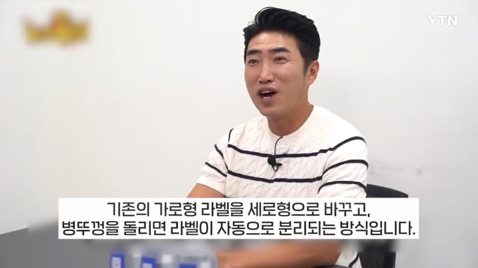 YTN - 분리배출 너무 쉬워지잖아!.'장동민 특허' 상용화 코앞 [지금이뉴스] YTN [8N0ZQyMQC10 - 966x543 - 0m33s].jpeg