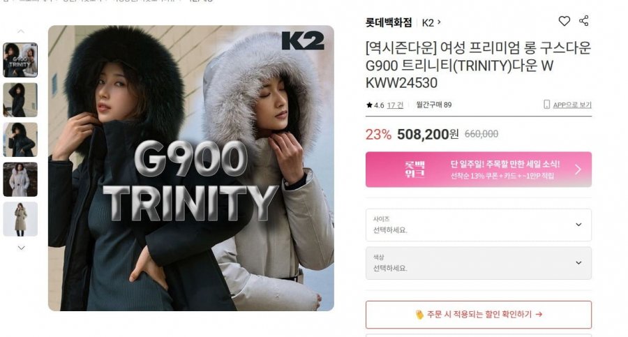 [롯데온] 여성 프리미엄 롱 구스다운 G900 트리니티(TRINITY)다운 W KWW24530 (458,200/무료)13