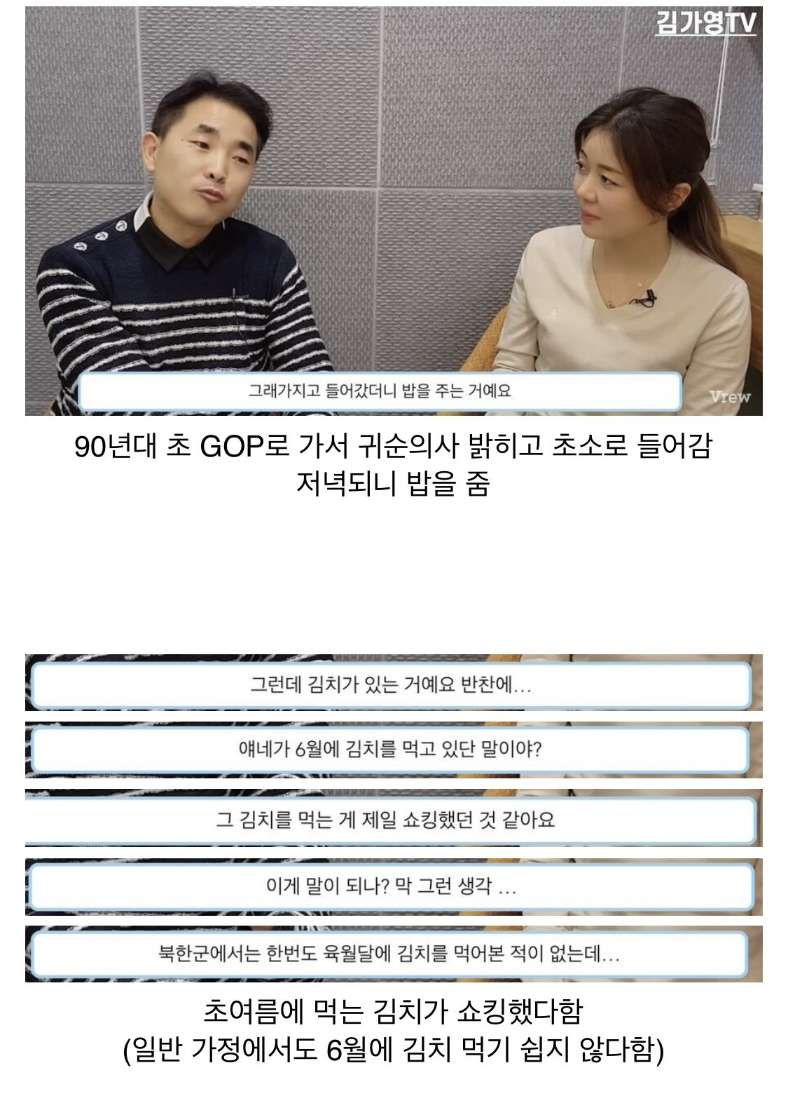 90년대 탈북군인이 귀순하고 한국와서 충격 먹은것.jpg