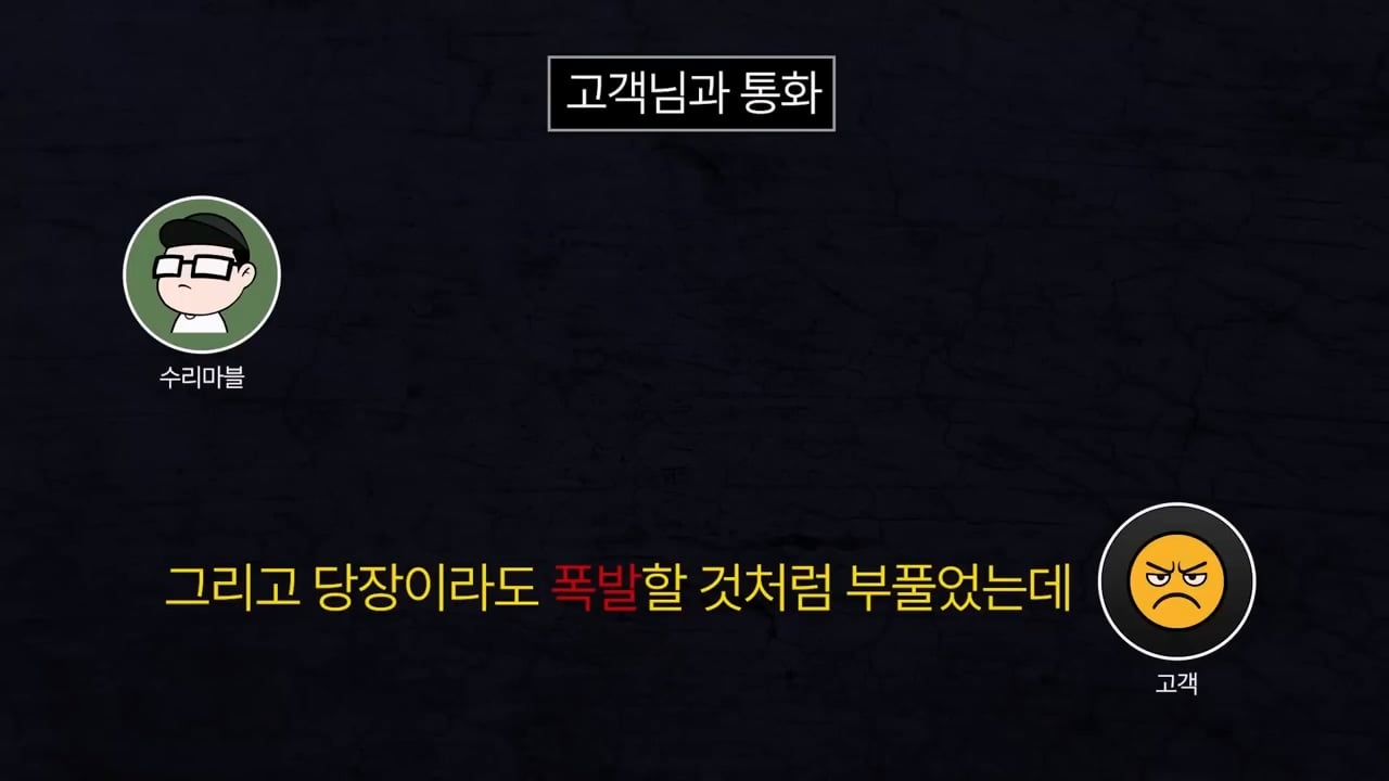 기본 공임비 3만원 받고 아이폰 배터리 교체 해드렸는데 경찰서랑 소보원에 신고한다는 손님.mp4_20250613_170722.695.jpg