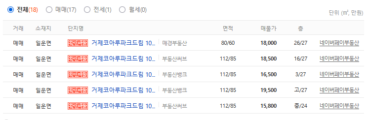 거제3.PNG