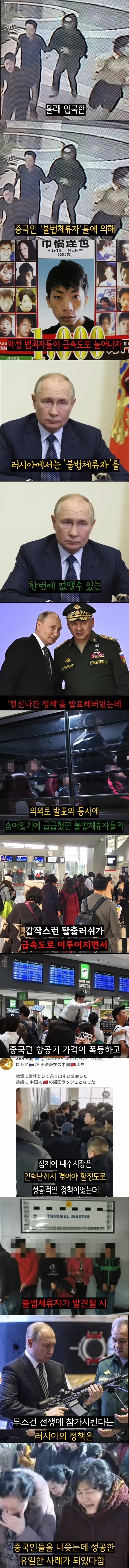 중국인박멸에성공한나라.jpg