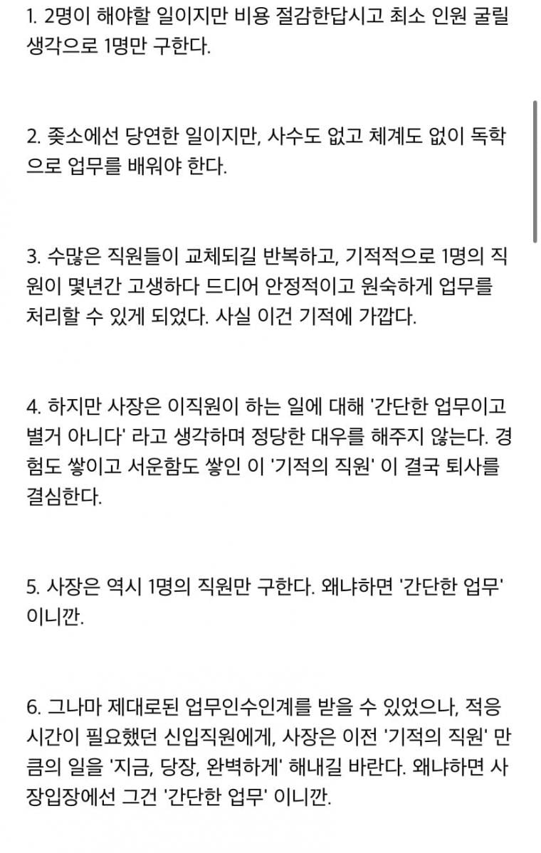 ㅈ소가 계속 ㅈ소로 남는 이유