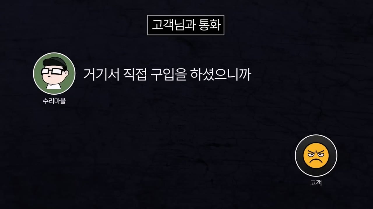 기본 공임비 3만원 받고 아이폰 배터리 교체 해드렸는데 경찰서랑 소보원에 신고한다는 손님.mp4_20250613_170705.688.jpg