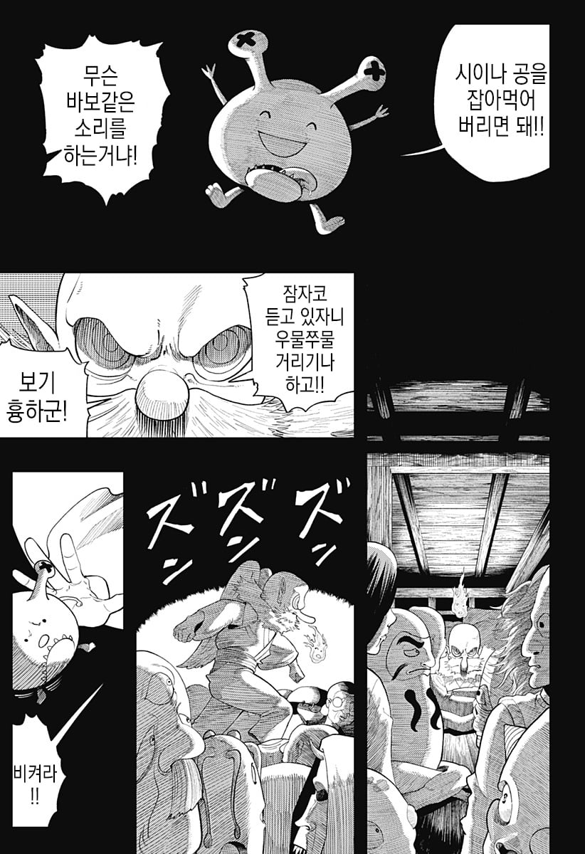 comic_new4-20250525-204609-061.jpeg