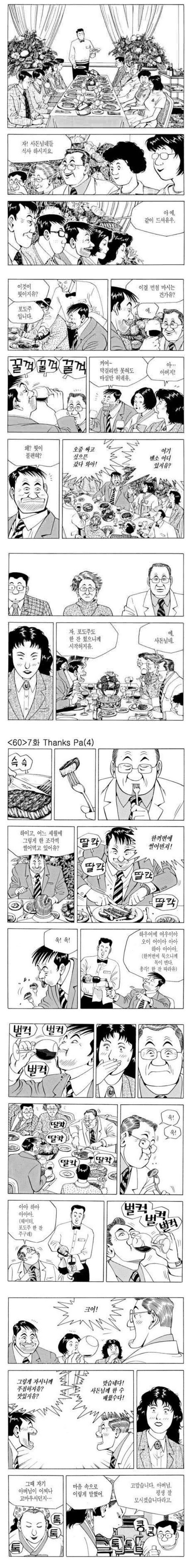 1000009623.jpg 상견례에서 며느리 자존심을 지켜준 시아버님