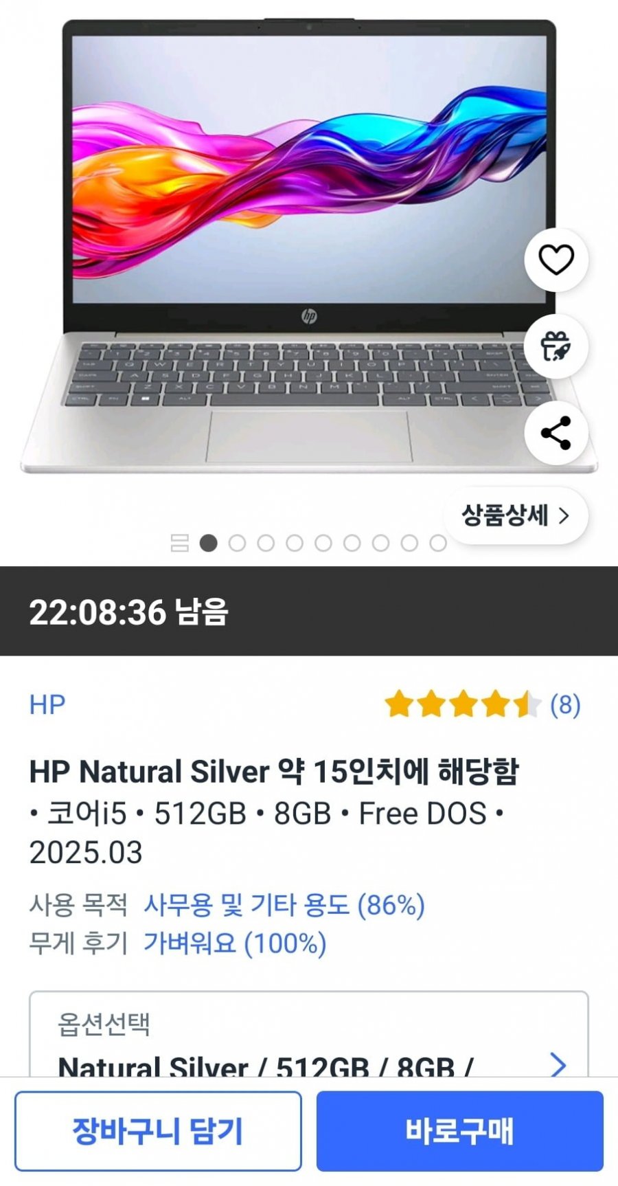 [쿠팡] HP 2025 노트북 14 코어 i5 인텔 13세대 (489,340원/무배)8